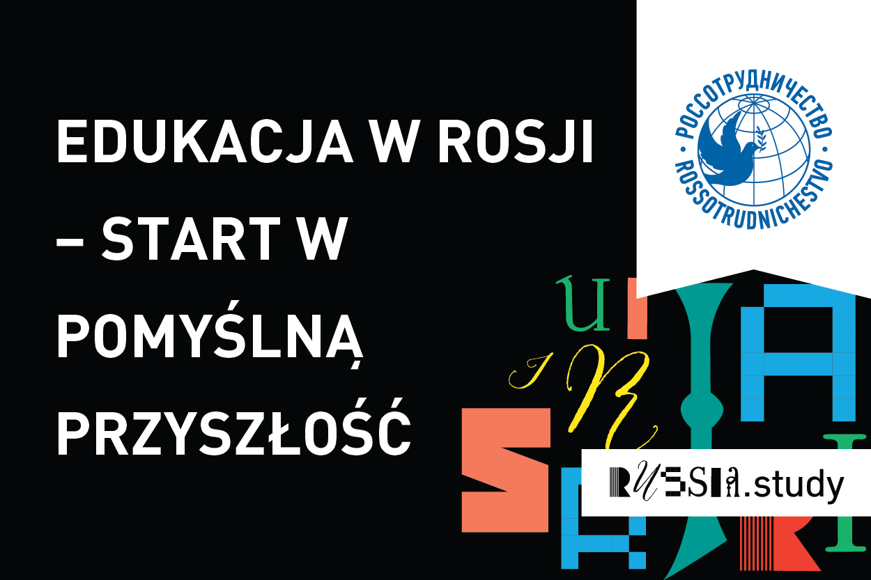 Spotkanie prezentujące rosyjskie uniwersytety „Edukacja w Rosji – start w pomyślną przyszłość” Spotkanie prezentujące rosyjskie uniwersytety „Edukacja w Rosji – start w pomyślną przyszłość”