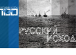 Koncert online: Slepakow & Malinowski: "100-lecie Rosyjskiego exodusu"