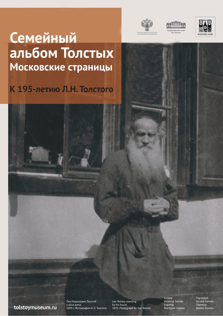 All_Tolstoy_195_page-0001.jpg