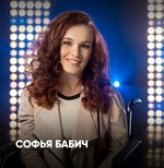 Koncert Sofii Babicz
