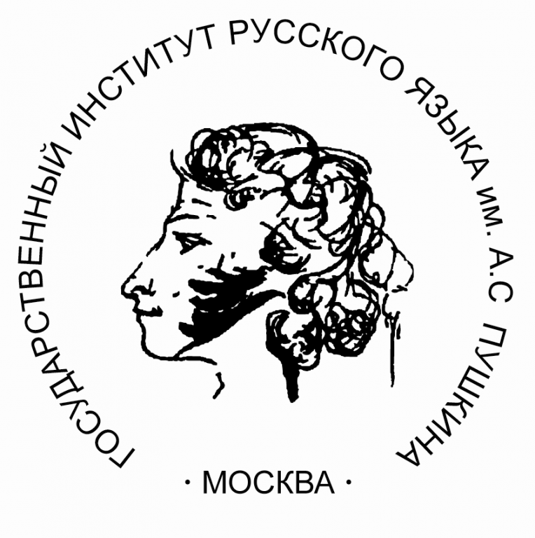 Certyfikowane egzaminy z języka rosyjskiego 
