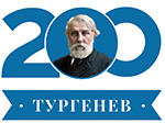"Wasz Turgieniew": wystawa z okazji 200. rocznicy urodzin Iwana Turgieniewa 