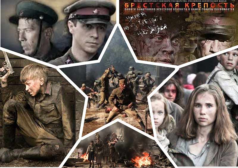 Wirtualny pokaz filmu «Twierdza Brzeska»  z okazji 75. rocznicy Wielkiego Zwycięstwa
