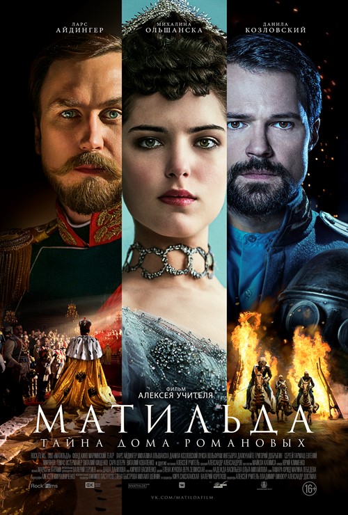 Matylda (2017) 