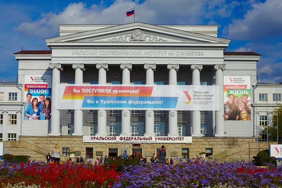 Uralski Federalny Uniwersytet (Jekaterynburg, Rosja) zaprasza zagranicznych studentów na zimowe kursy Języka Rosyjskiego