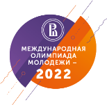 Międzynarodowa Olimpiada Młodzieży – 2022 (HSE Global Scholarship Competition)