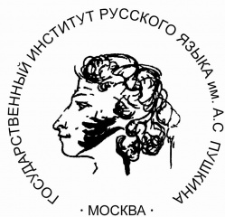  Międzynarodowy konkurs umiejętności zawodowych nauczycieli języka rosyjskiego jako obcego