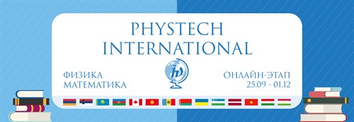 Moskiewski Instytut Fizyki i Technologii (MFTI) informuje o międzynarodowej fizyczno-matematycznej olimpiadzie „Phystech. Intrnational 2017”