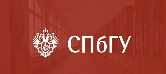 Edukacja w Rosji: Petersburski Uniwersytet Państwowy