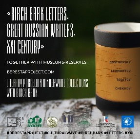 Birch bark letters of the XXI century with the words of great Russian writers