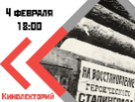 "Odbudowa Stalingradu": Kinolektorium zaprasza na film poświęcony tragicznym i wielkim wydarzeniom w historii Stalingradu